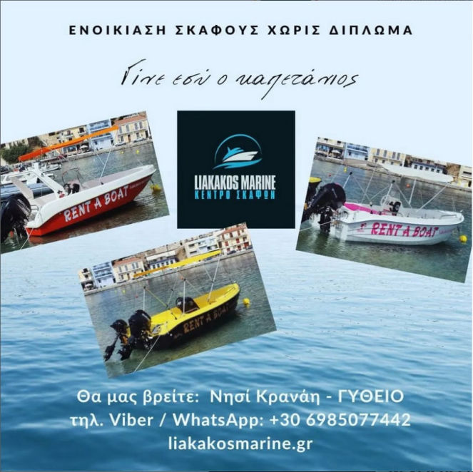 Bootsverleih (führerscheinfrei) in Gythio